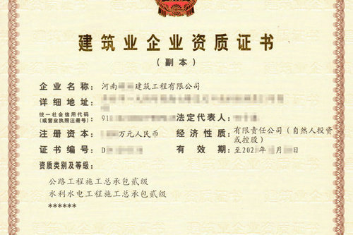 河南水利二级资质升级的条件有哪些？