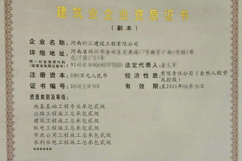 河南施工企业办理市政施工资质升级的大致流程简单介绍